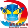 清廉德阳ico