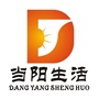 当阳生活网ico