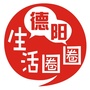 德阳生活圈圈ico