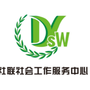 东营社联ico