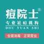 痘院士北京专业祛痘ico