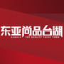 尚品台湖ico