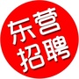 东营市招聘ico