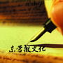 东营微文化ico
