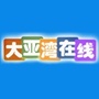 大亚湾在线123ico