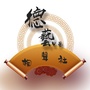 德艺兄弟相声社ico