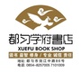 黔南州书香学府ico