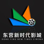 东营新时代影城ico