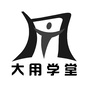 大用学堂ico