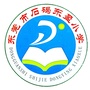 东莞市石碣东盈小学ico
