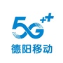 德阳移动5Gico