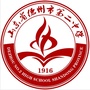 德州市第二中学ico
