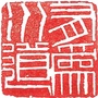 丹灶有为水道ico