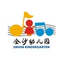佛山市南海区丹灶金沙幼儿园ico