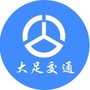 大足交通ico