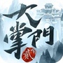大掌门2ico