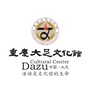 重庆市大足区文化馆ico