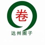 达州圈子公众号ico