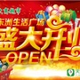 大商抚顺东洲生活广场公众号ico