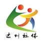 达州市社会体育指导中心ico