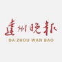 达州晚报ico