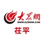 大众网茌平公众号ico