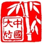 大竹发布ico
