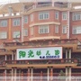 东庄阳光幼儿园公众号ico