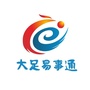 大足易事通公众号ico