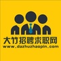大竹招聘求职网ico