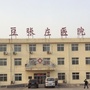 豆张庄镇卫生院ico
