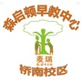 森启顿早教桥南中心ico