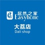 居然渭南大荔店ico