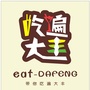吃遍大丰ico