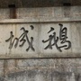 鹅城黄四郎公众号ico