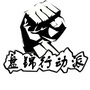 盘锦风物志ico