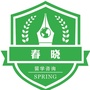 春晓国际ico