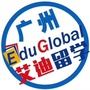 广州艾迪留学ico