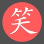 十亿笑话公众号ico