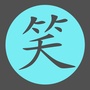 爆笑经典排行榜ico