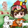 鄂尔多斯消防ico