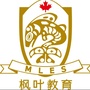 内蒙古鄂尔多斯枫叶国际学校ico