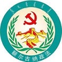额尔古纳政法ico