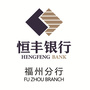 恒丰银行福州分行ico