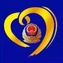 乌兰察布市二广高速二大队ico