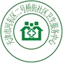二号桥街社区卫生服务中心ico
