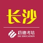 启德考培长沙ico