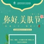 上海伊莱美美容医院ico