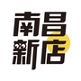 南昌新店公众号ico