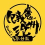 饿魔沧州ico